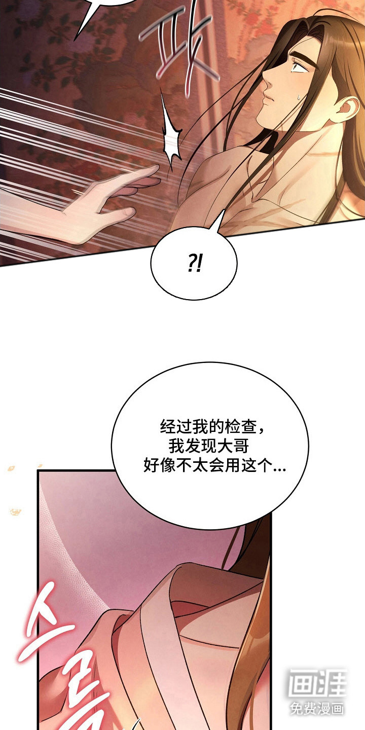 第6话23