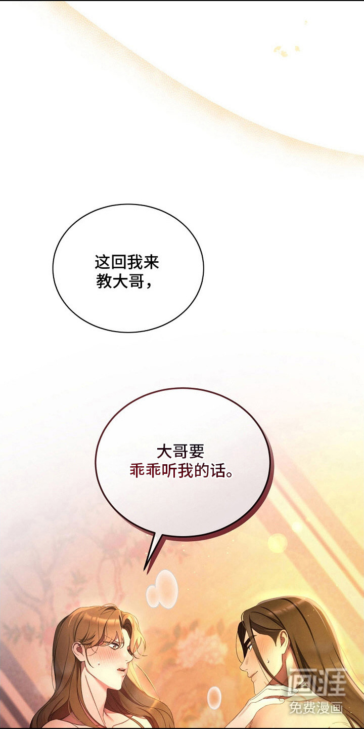 第6话25