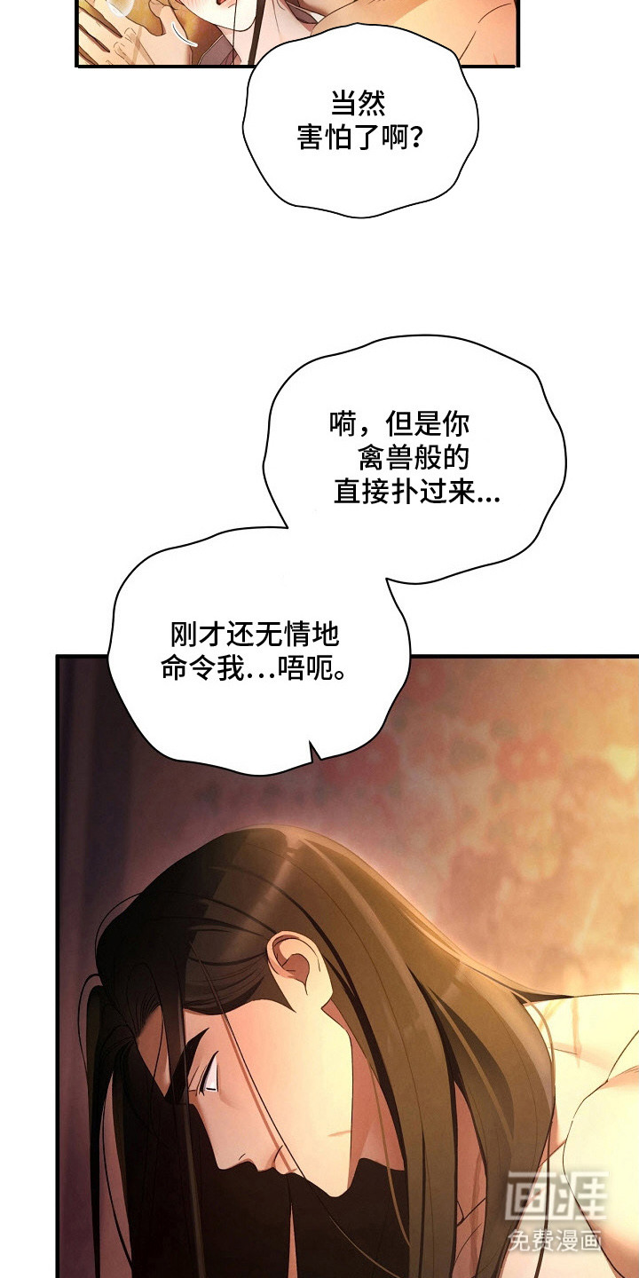 第6话5