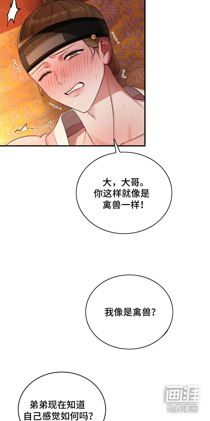 第5话12
