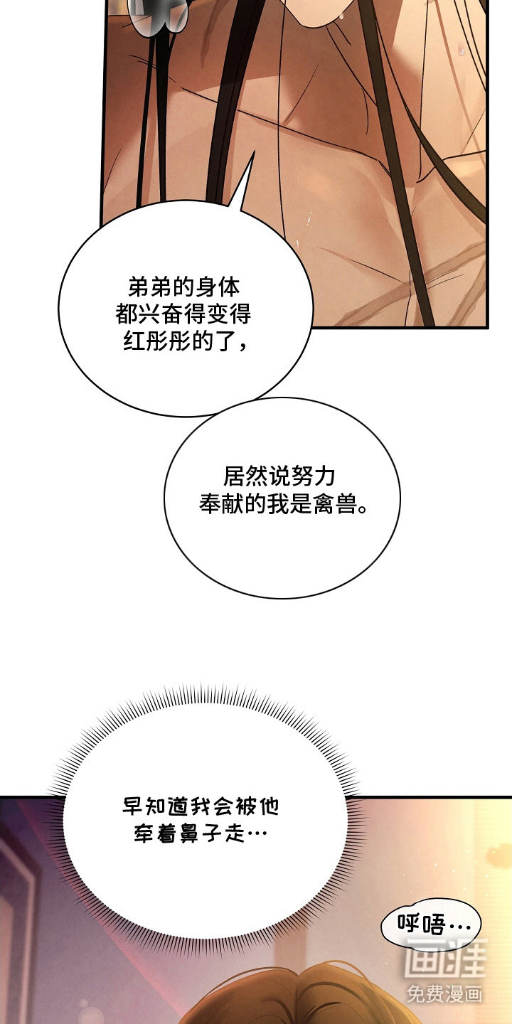 第5话14