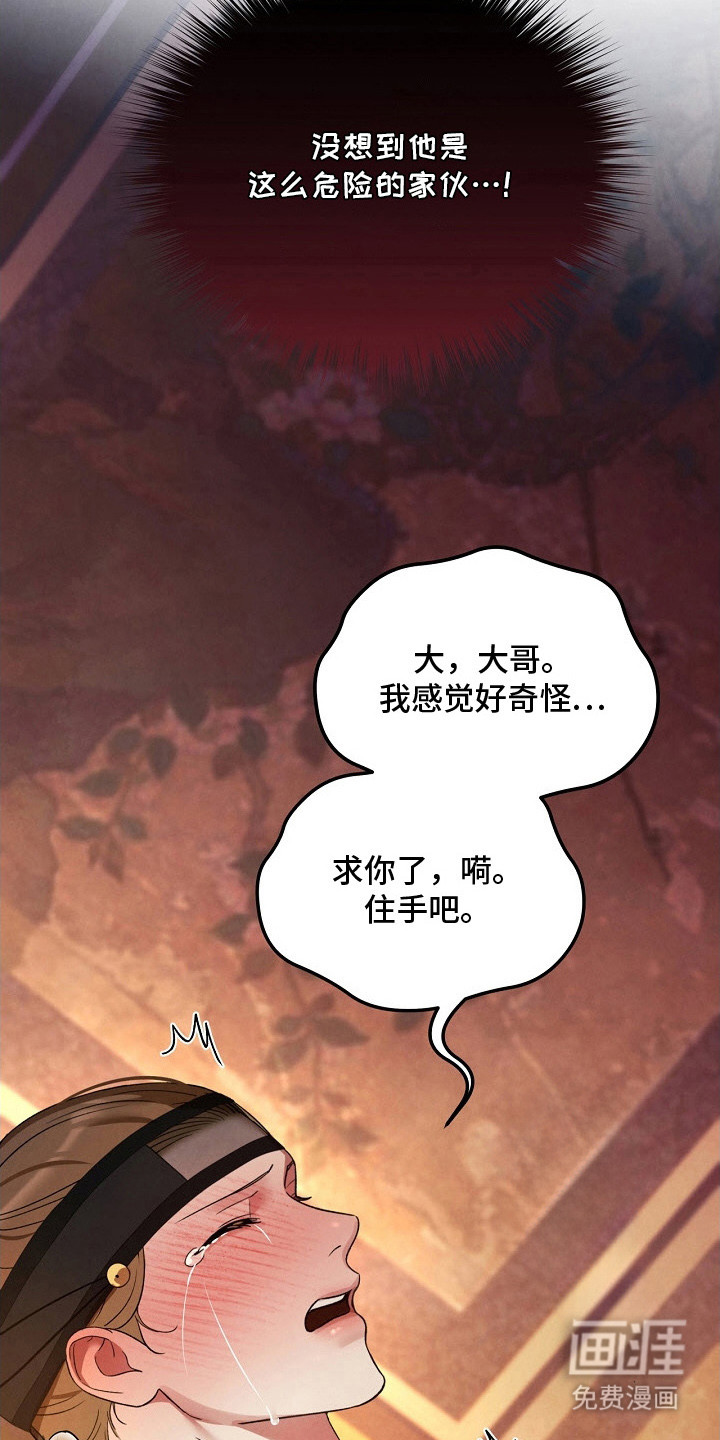 第5话16
