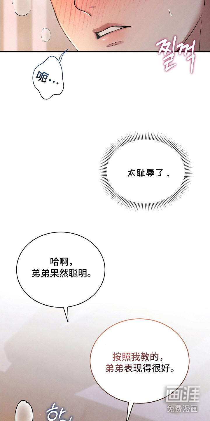 第5话4