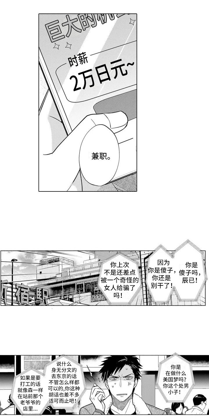 第27话2
