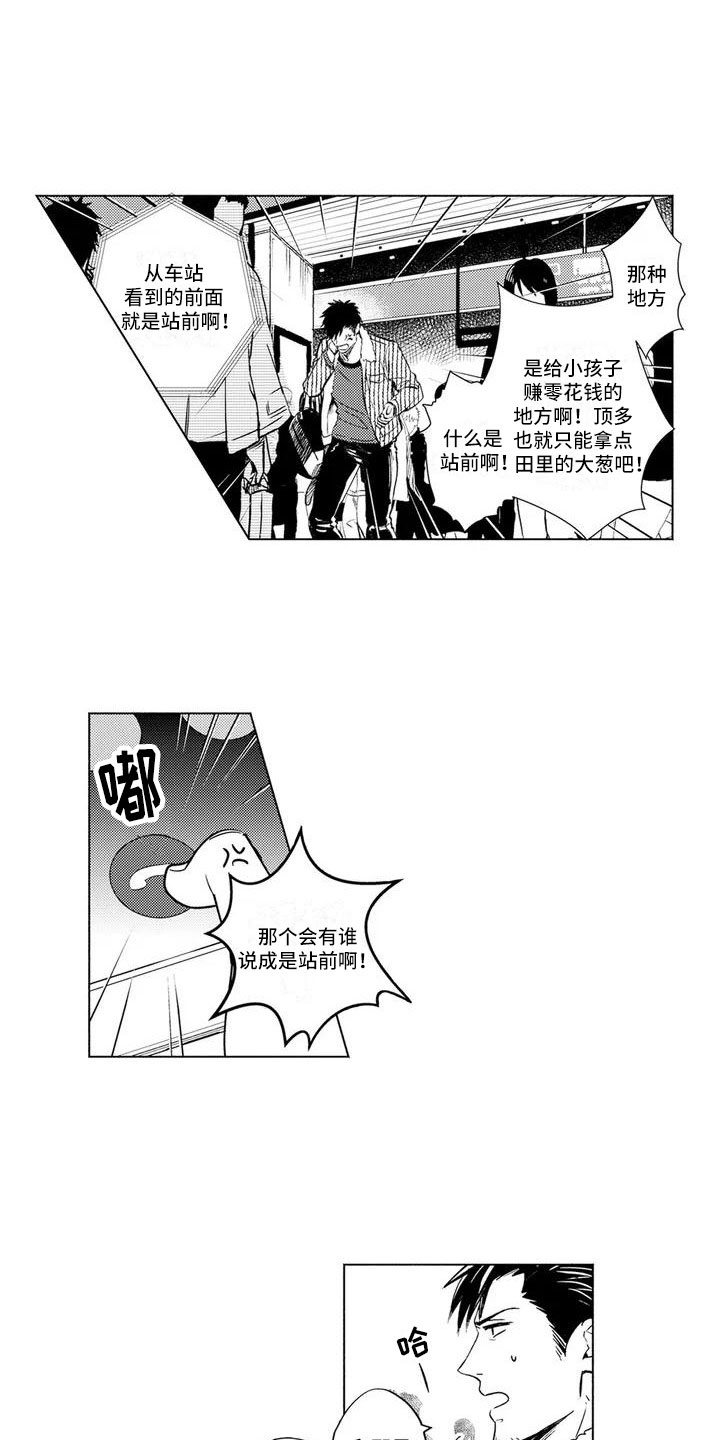 第27话3