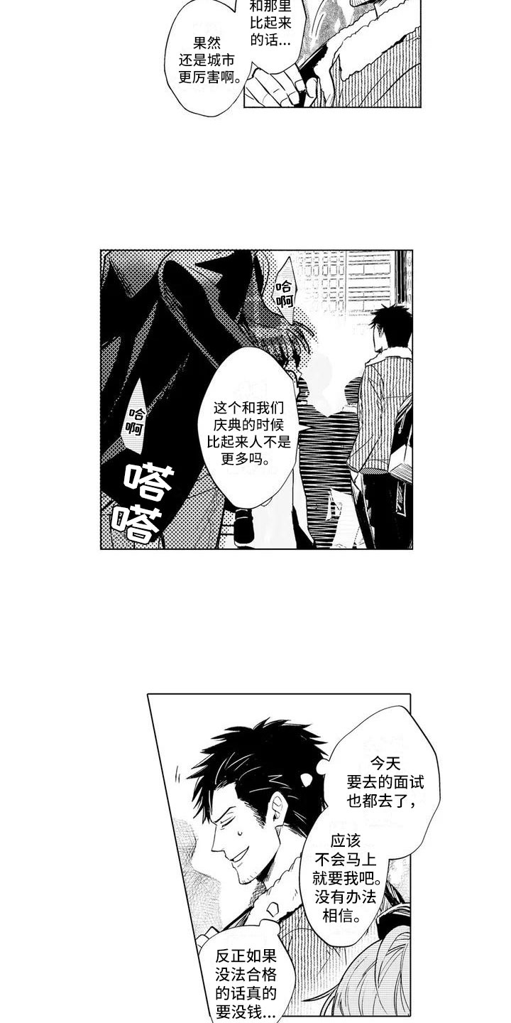 第27话4