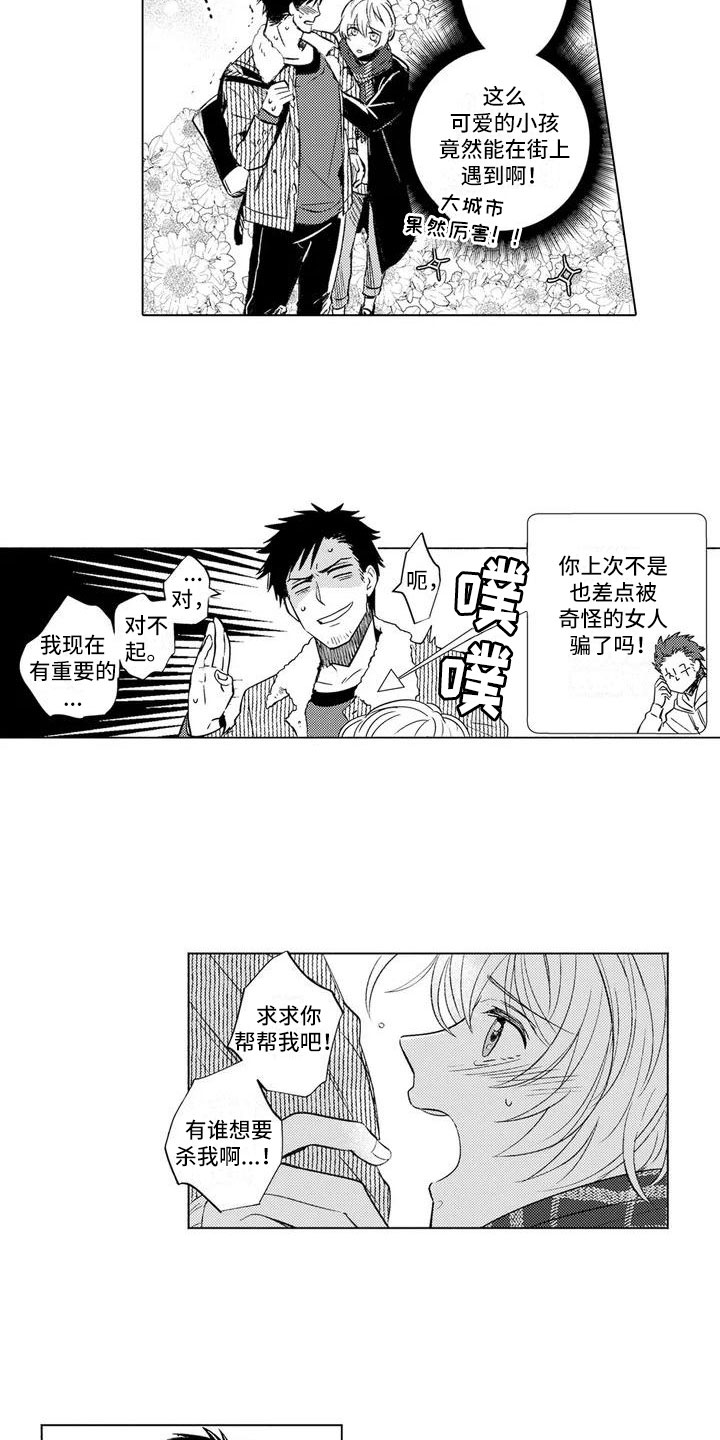 第27话7