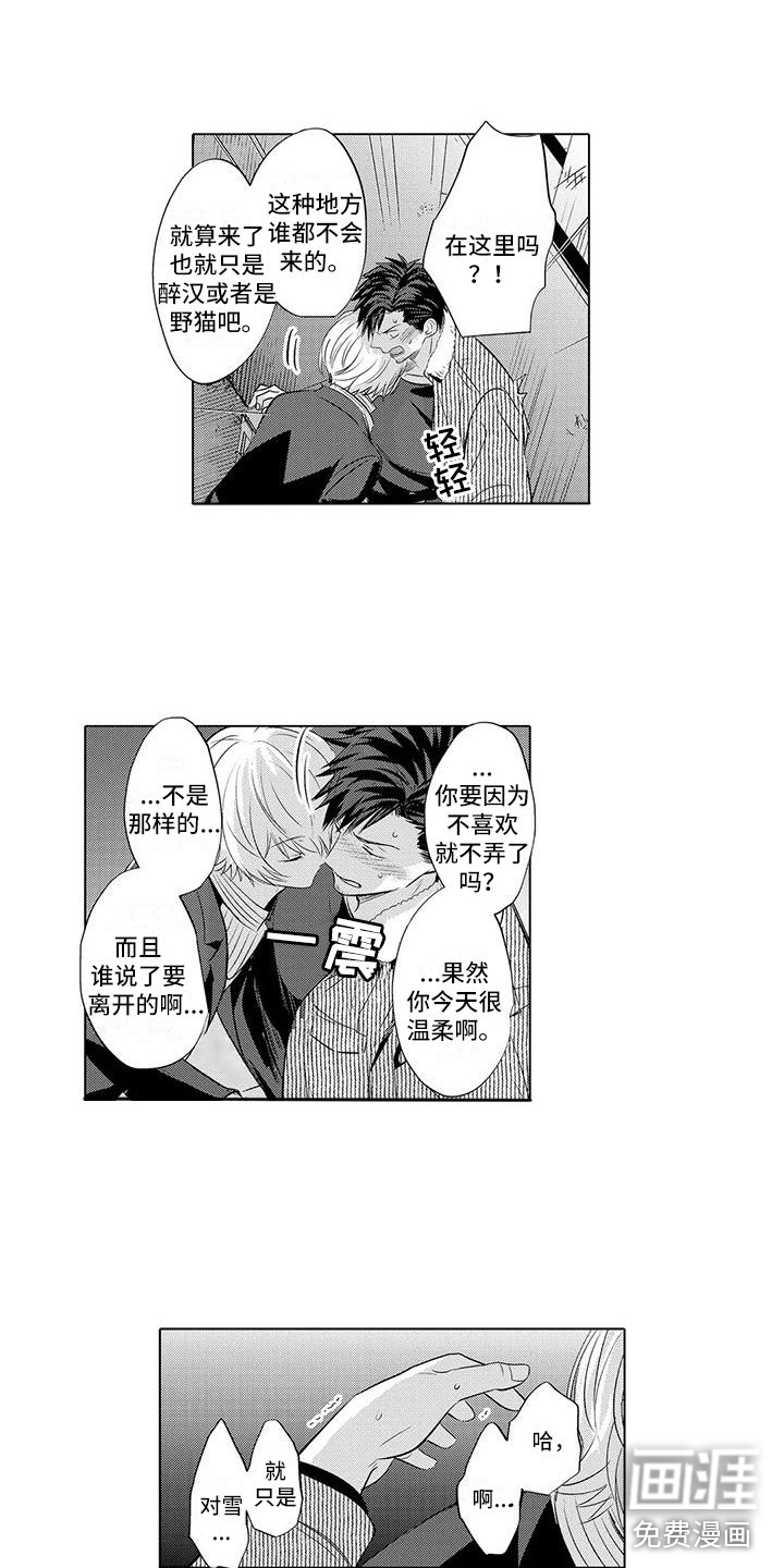 第26话3