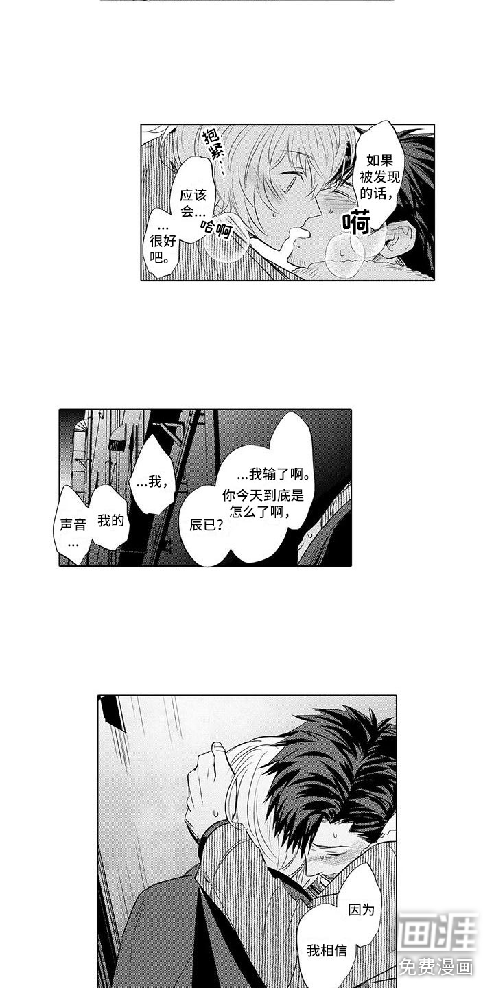 第26话4