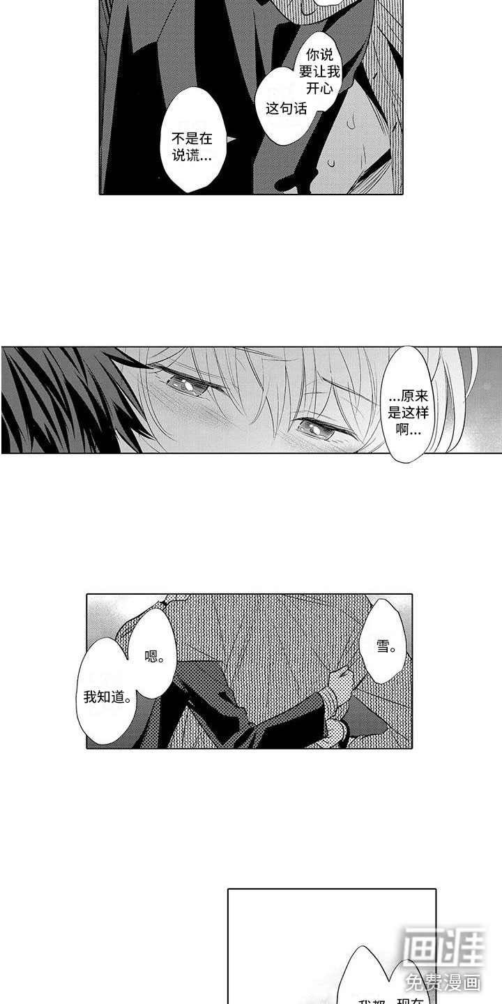 第26话5