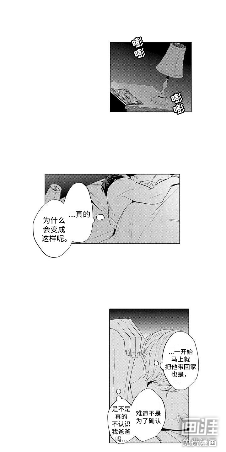 第22话3