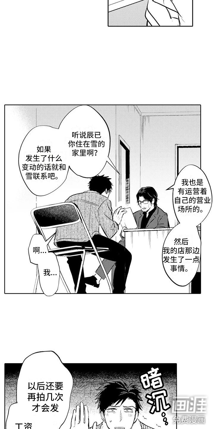 第10话3