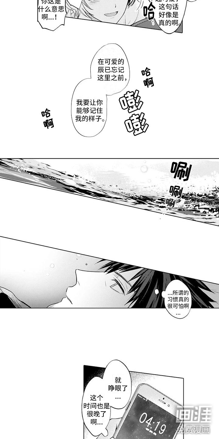 第7话2