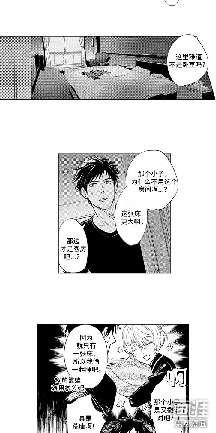 第7话5