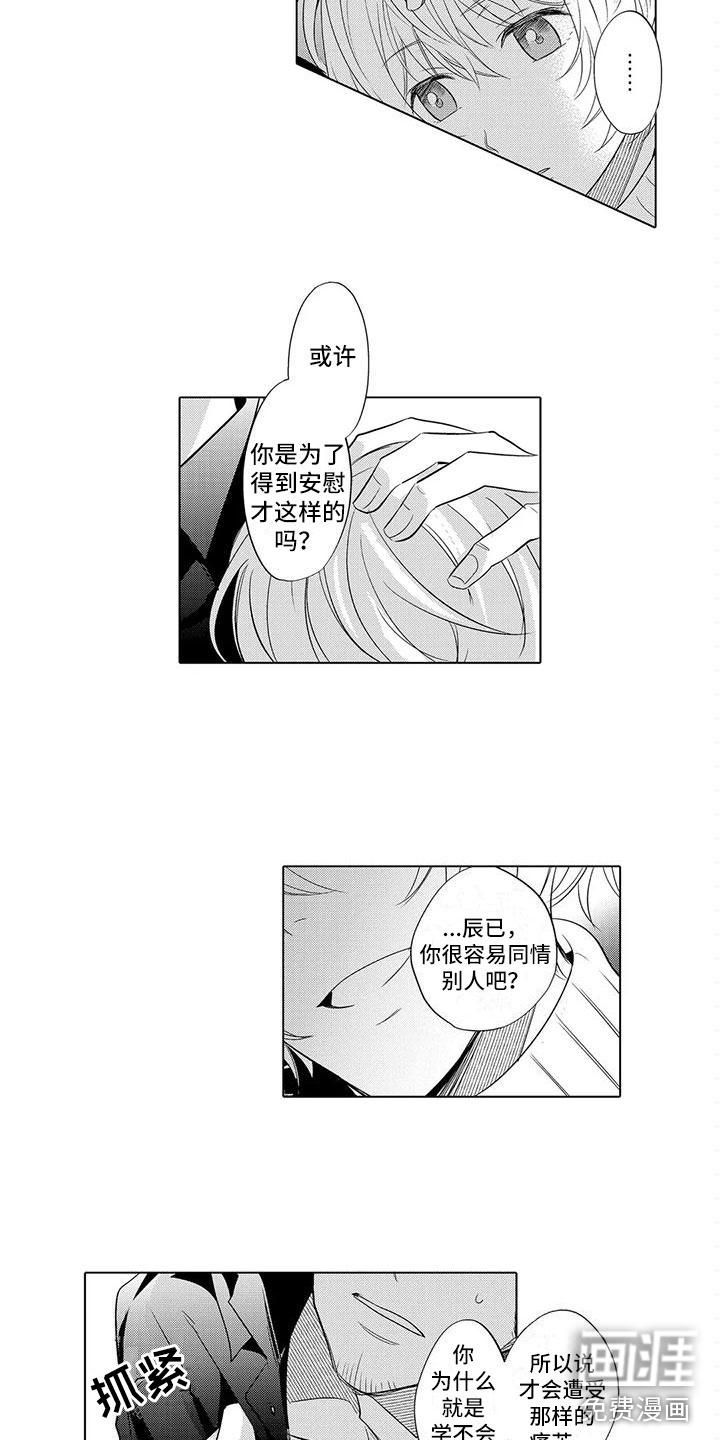 第7话13
