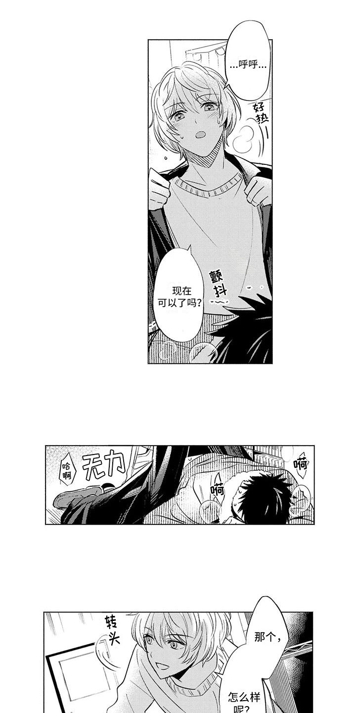 第3话0