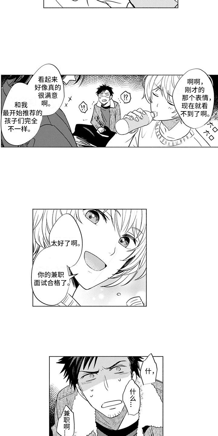 第3话6
