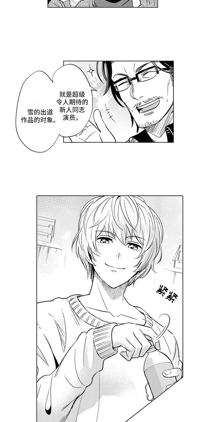 第3话7