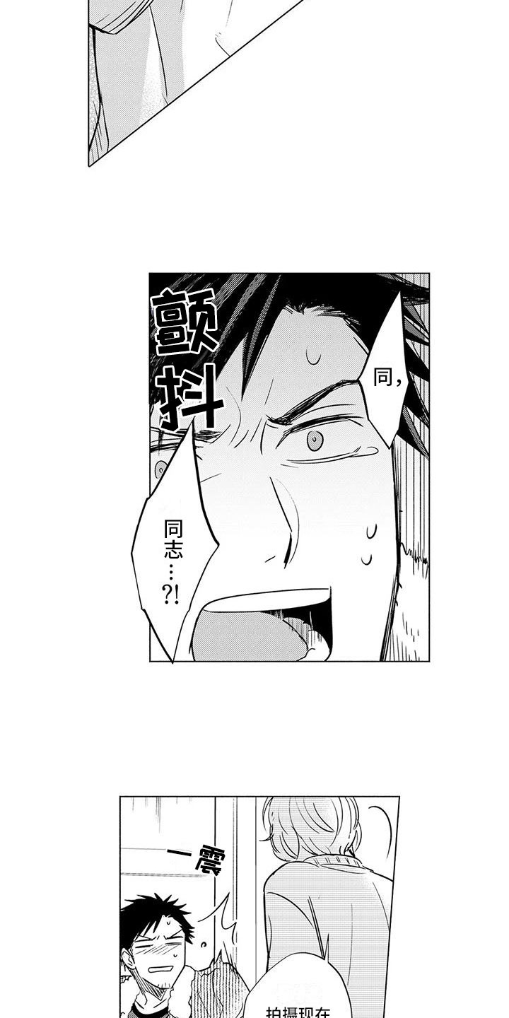 第3话8