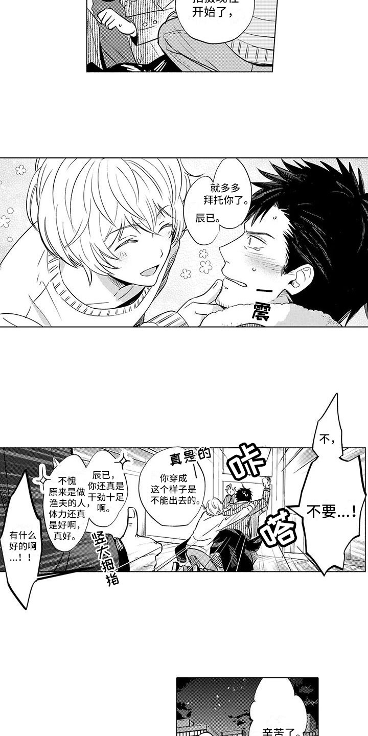 第3话9