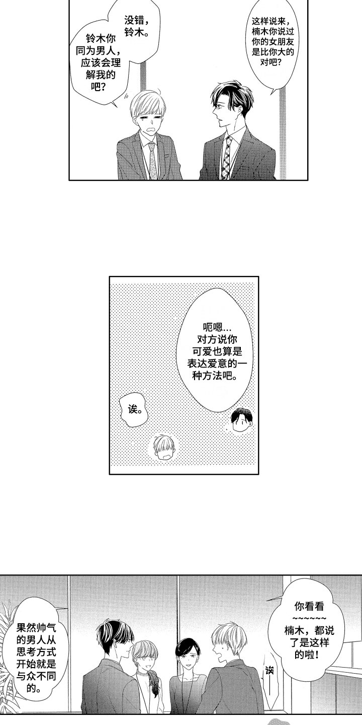 第21话1