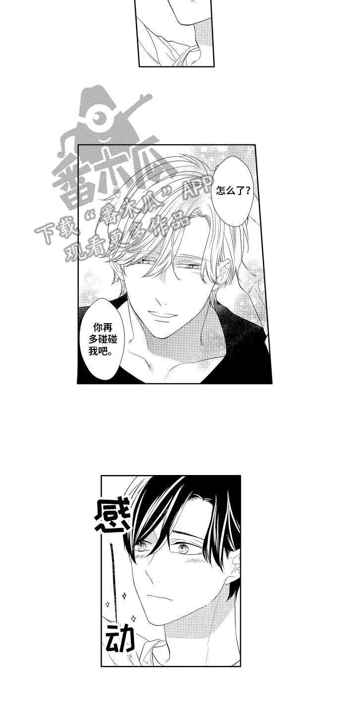 第21话5