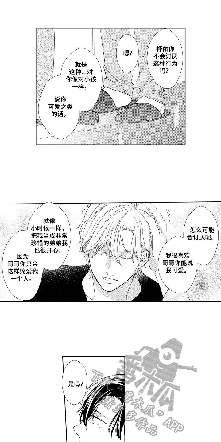 第21话6