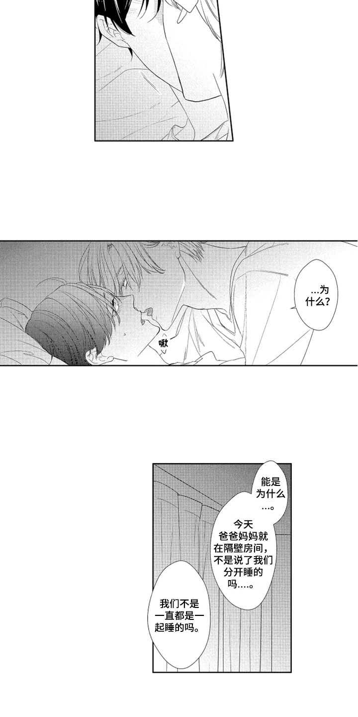 第17话1