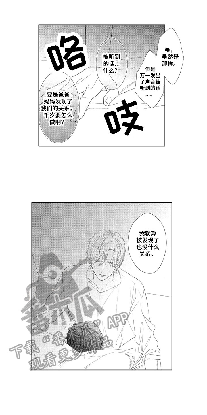 第17话2