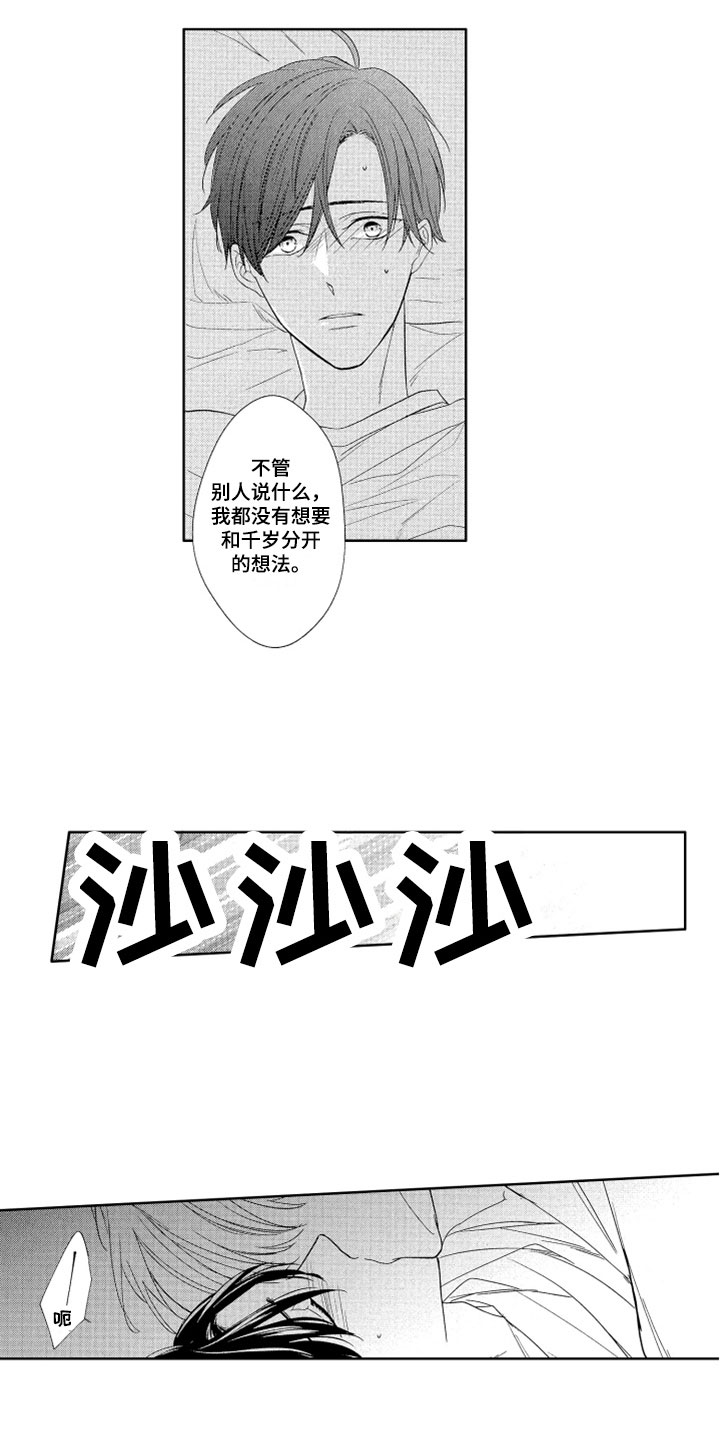 第17话3