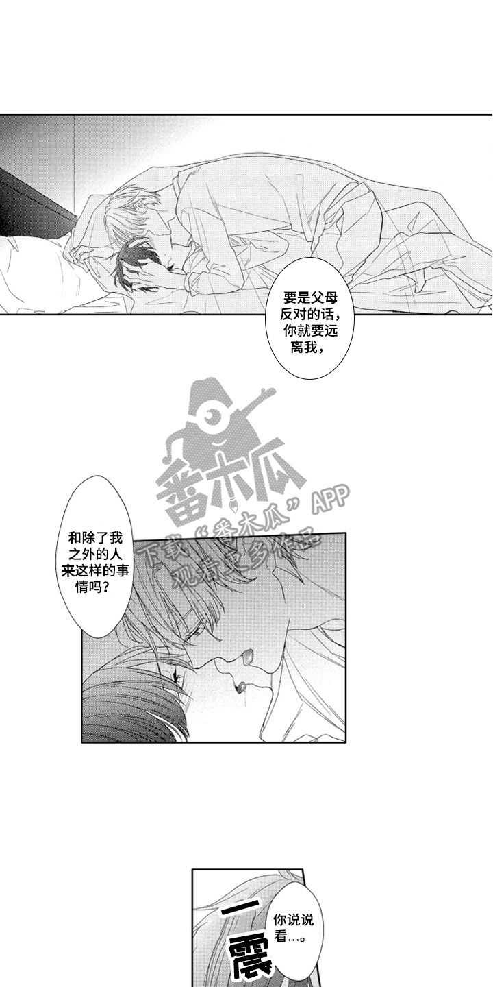 第17话4