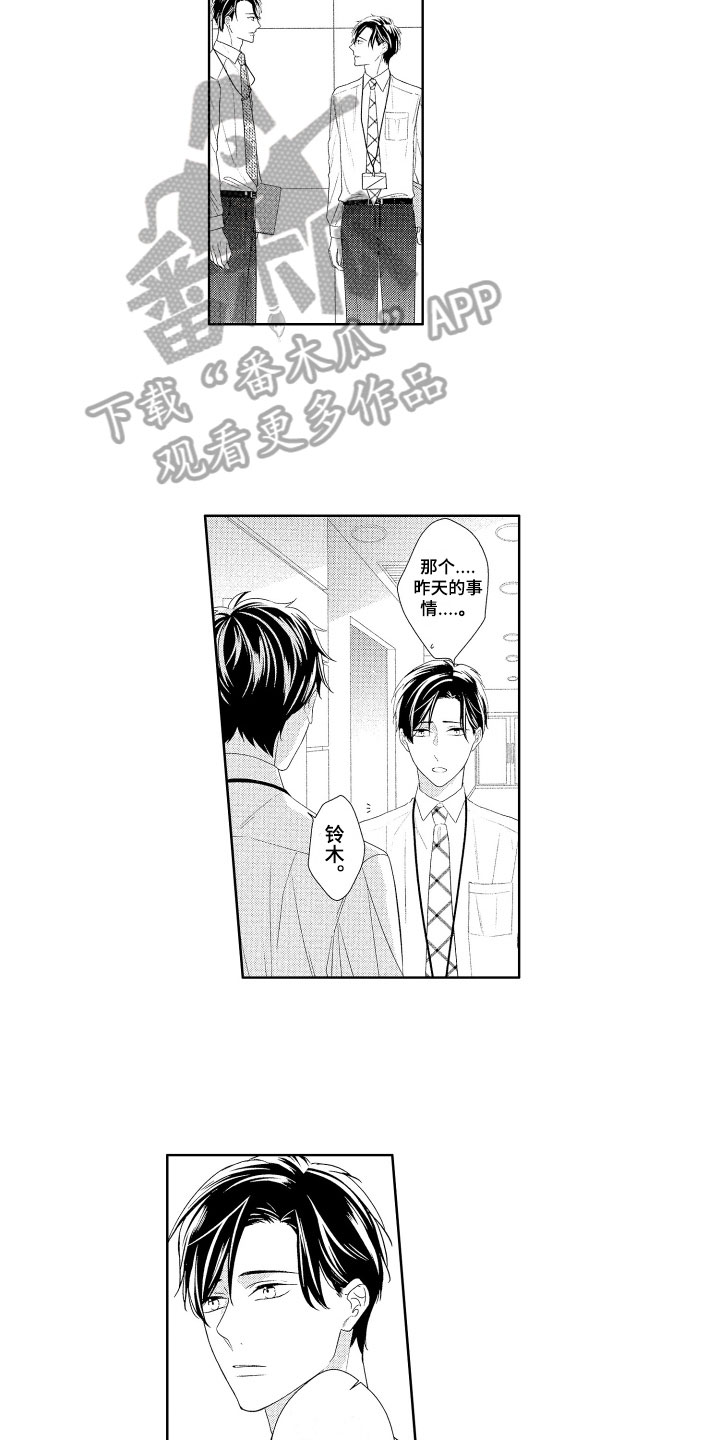 第13话2