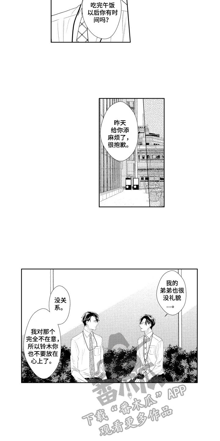 第13话3