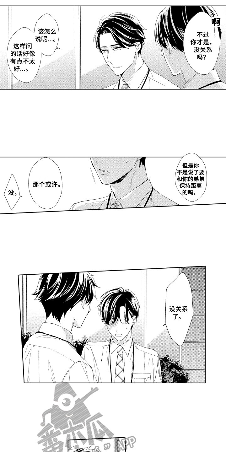第13话4