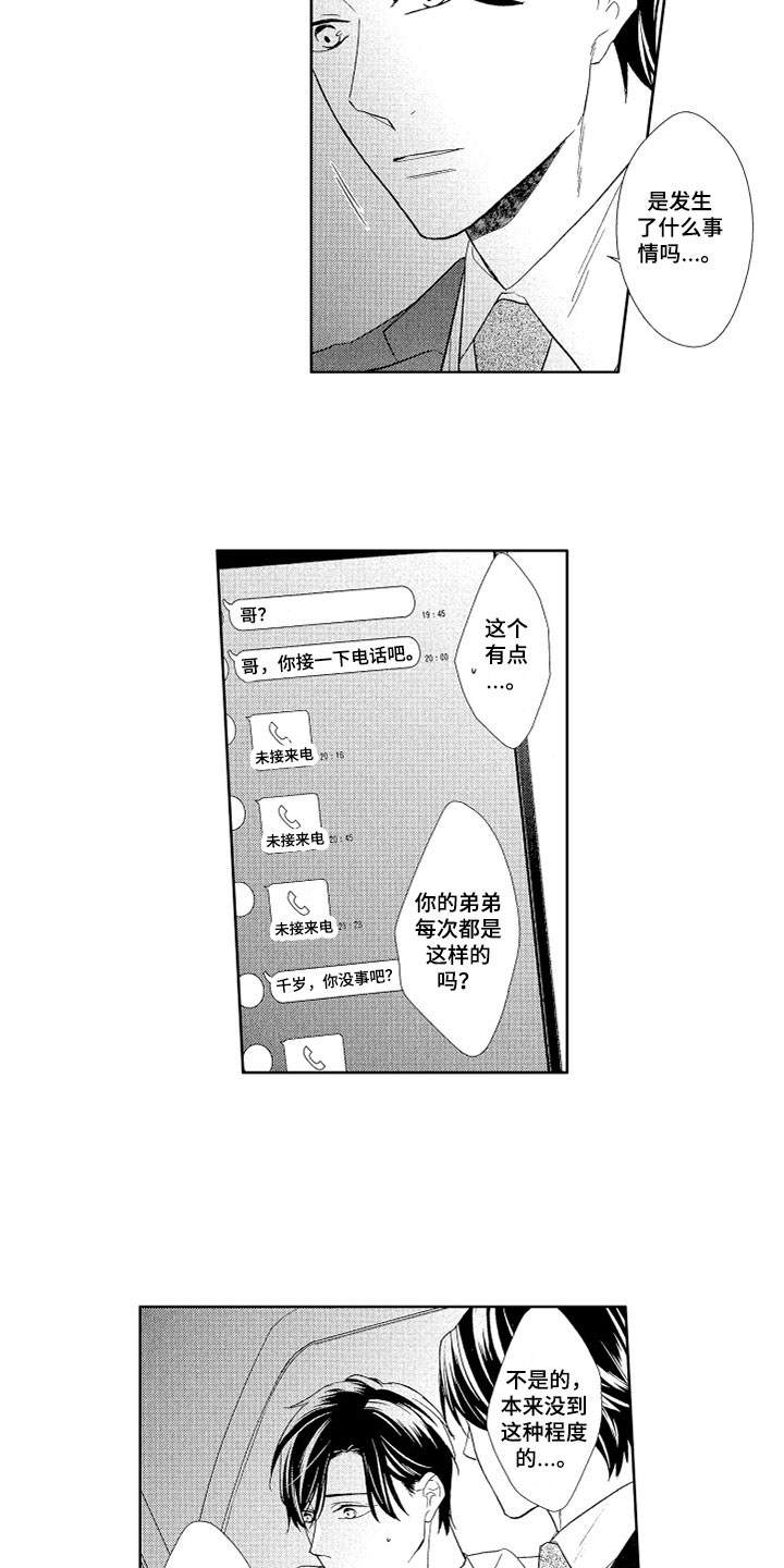 第11话1