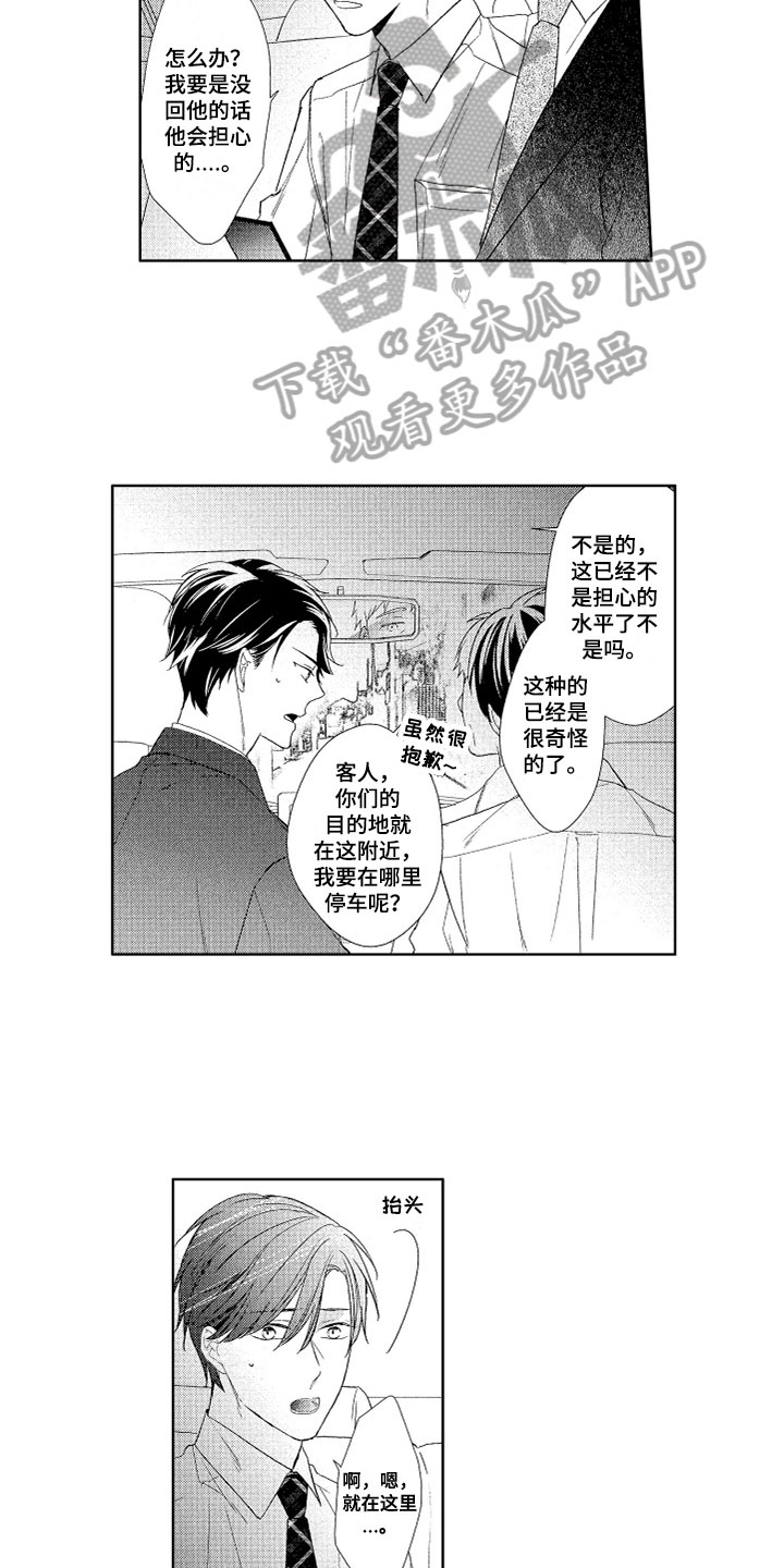 第11话2
