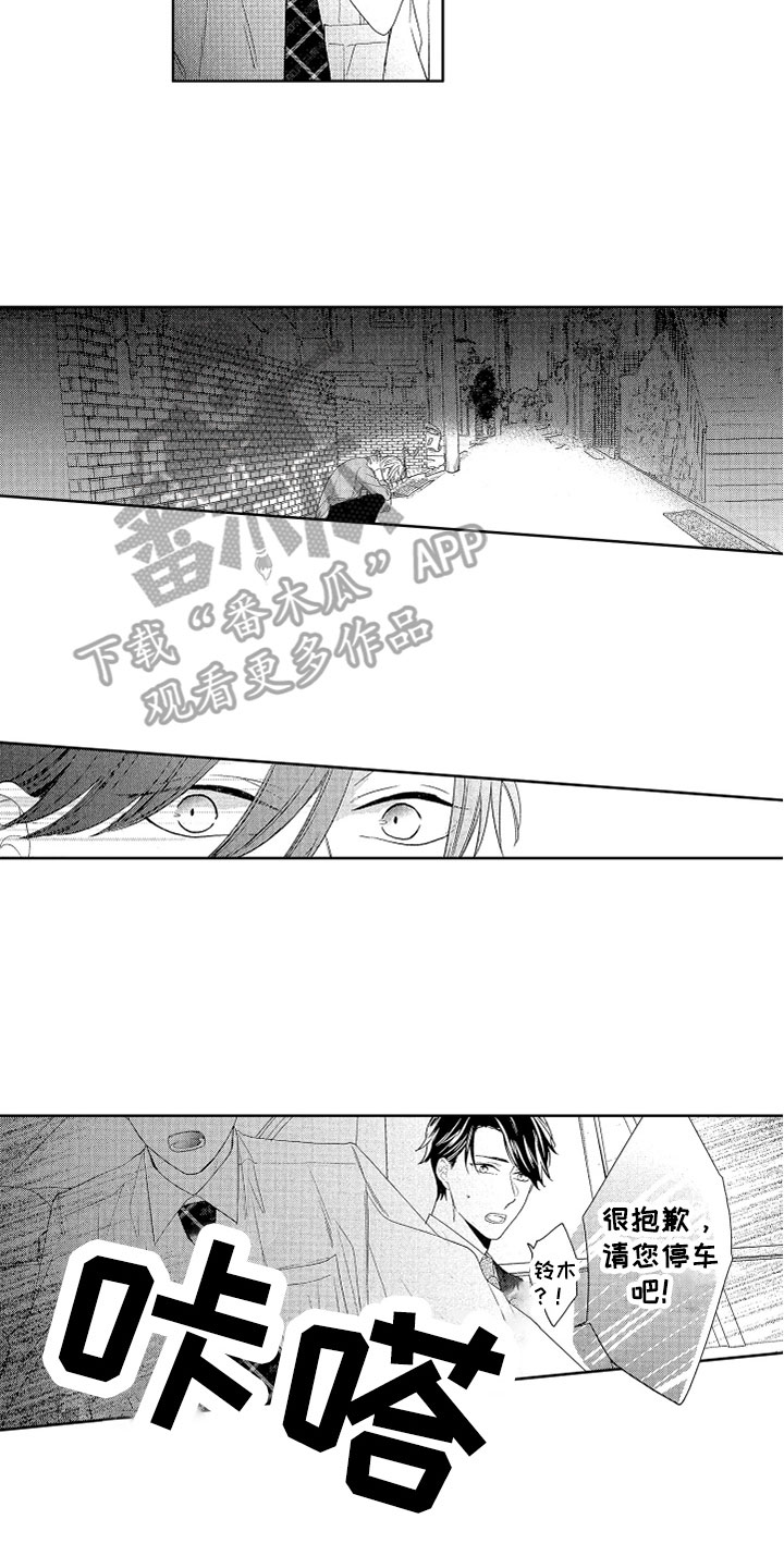 第11话3