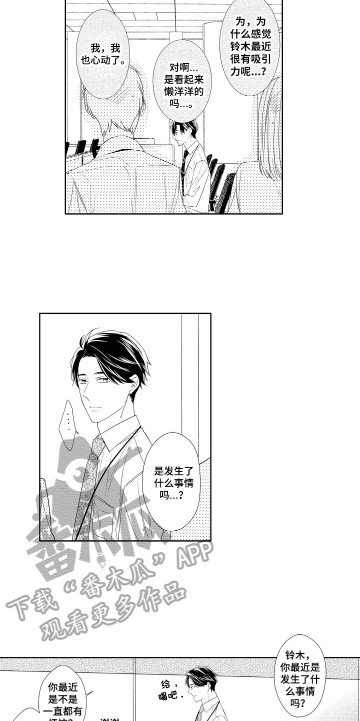 第10话2