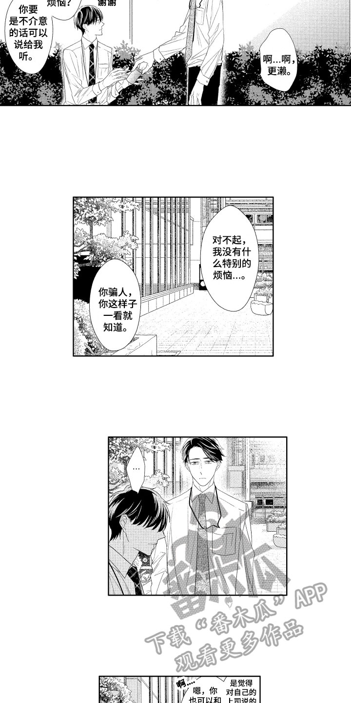 第10话3