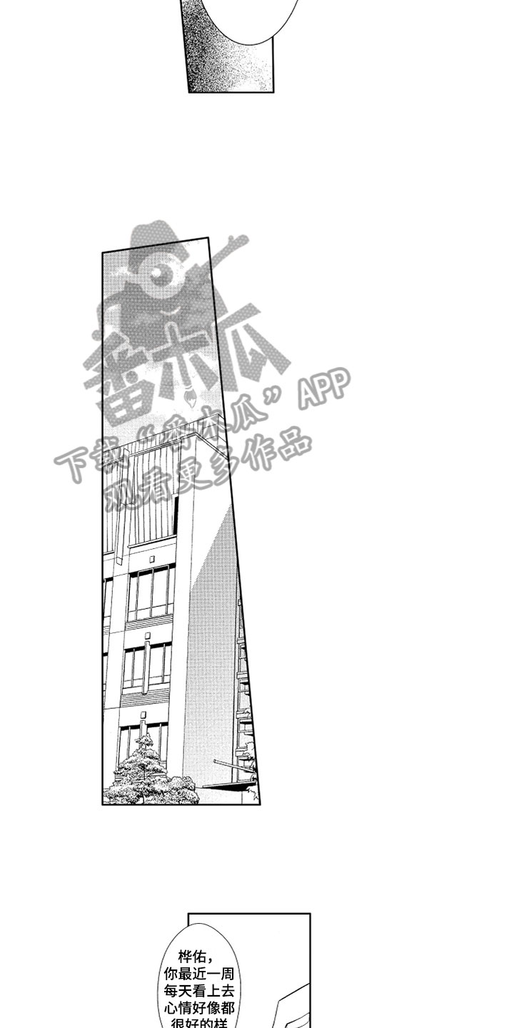 第9话3