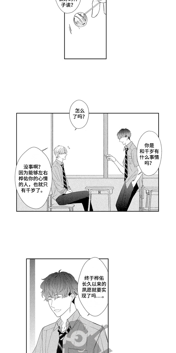 第9话4