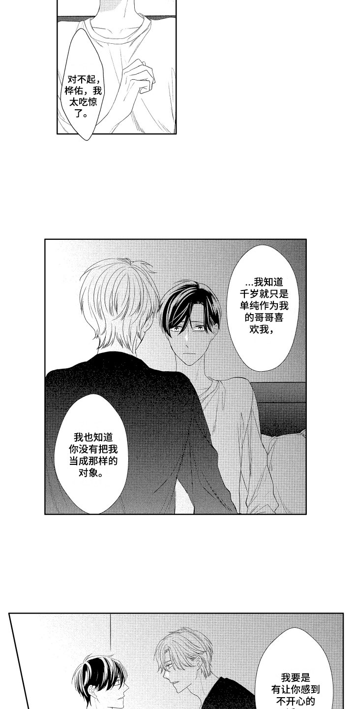 第8话1