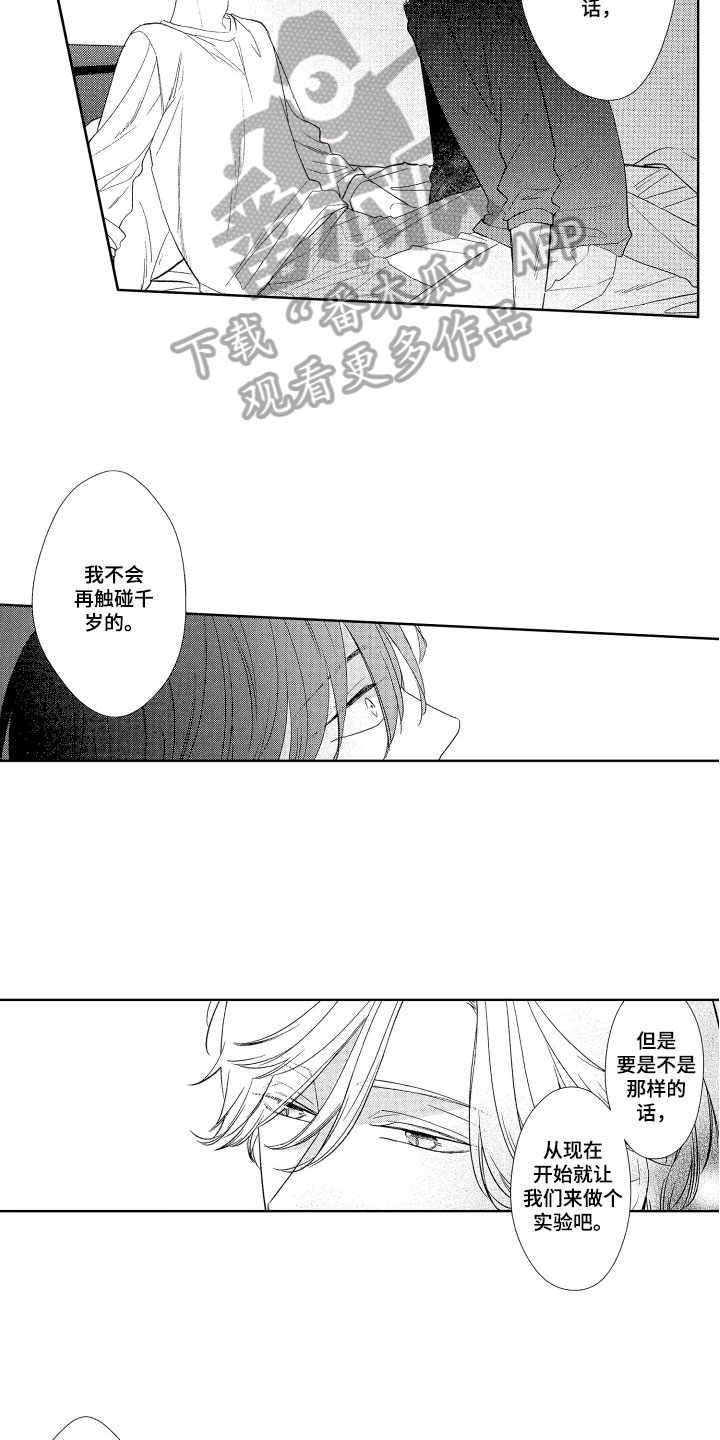 第8话2