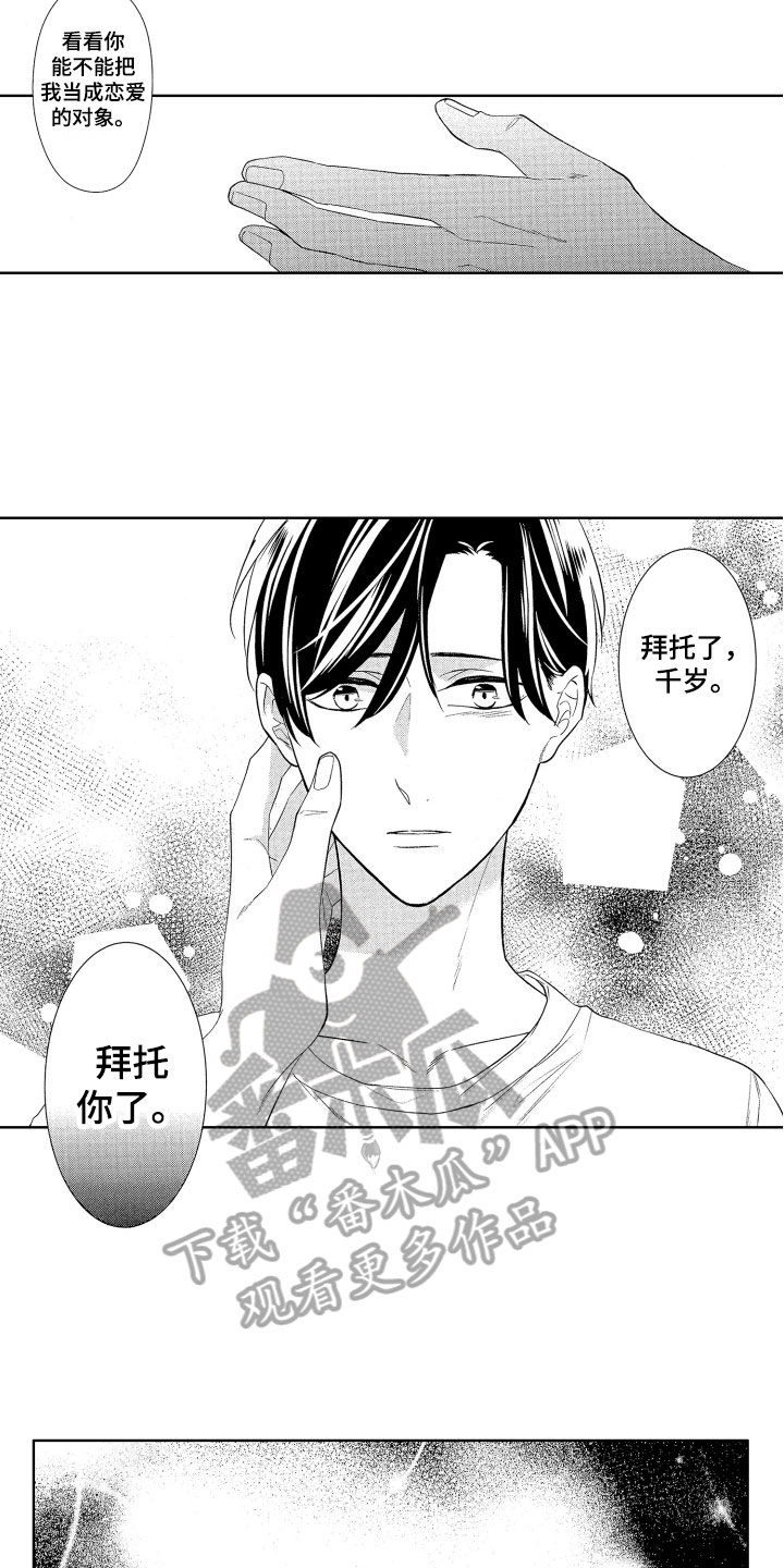 第8话3