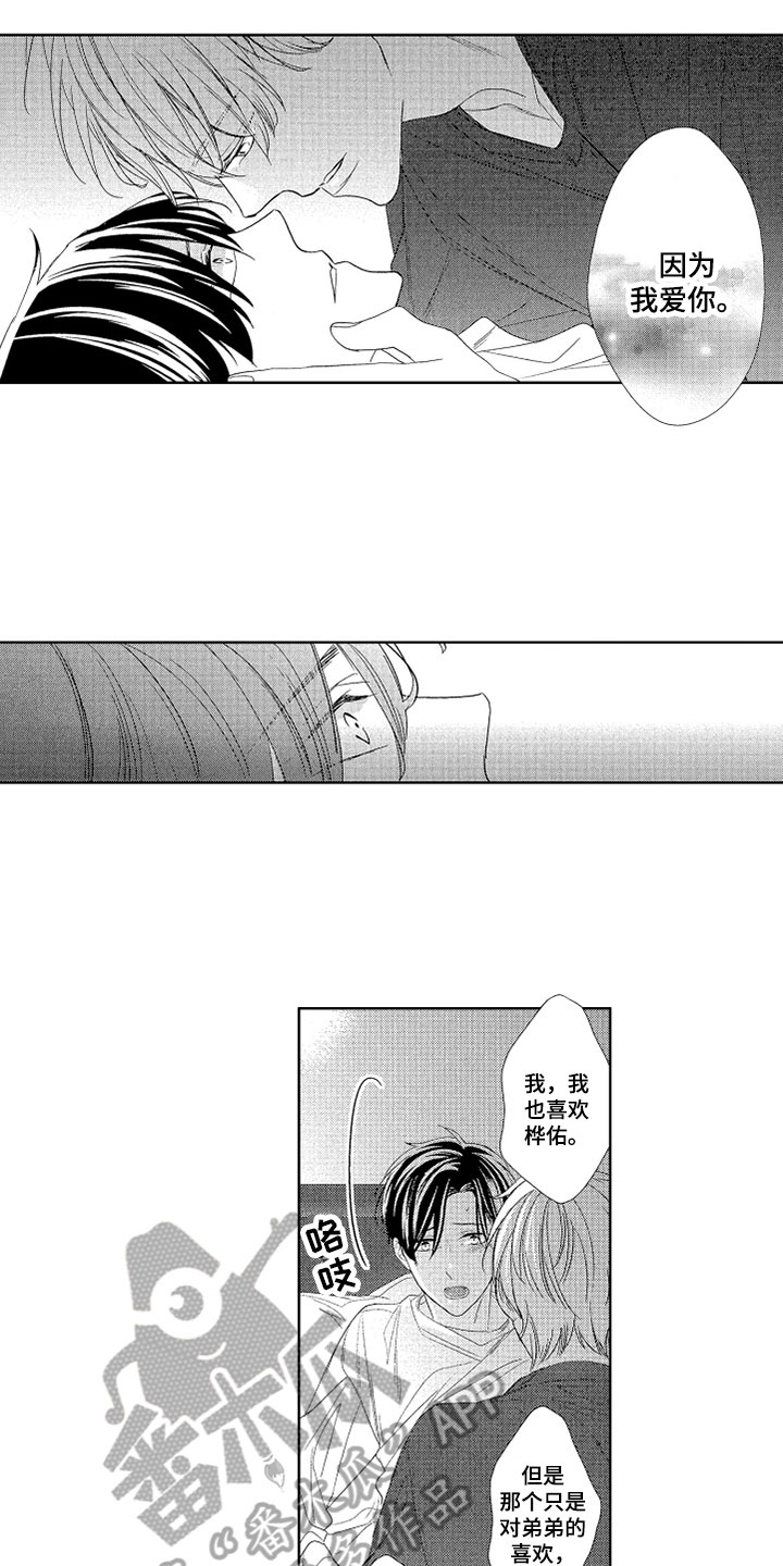 第7话3