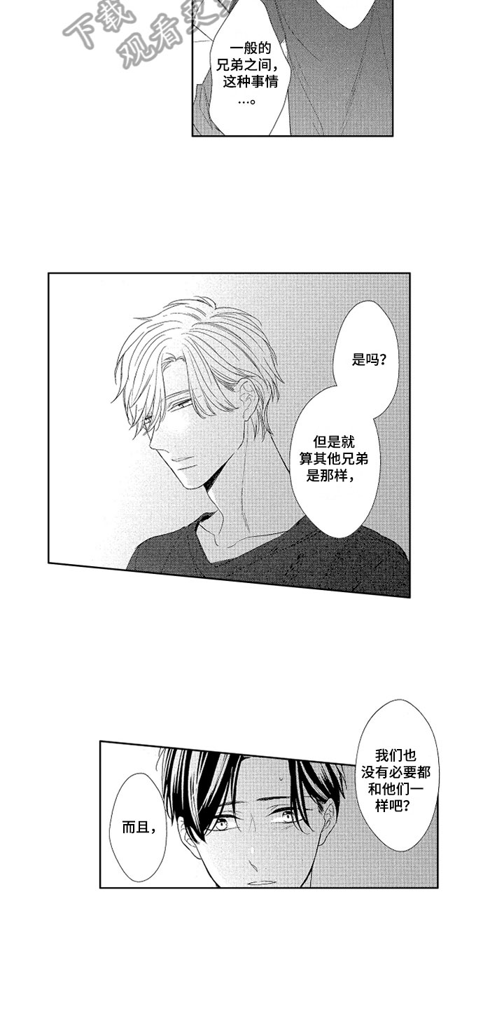 第7话4