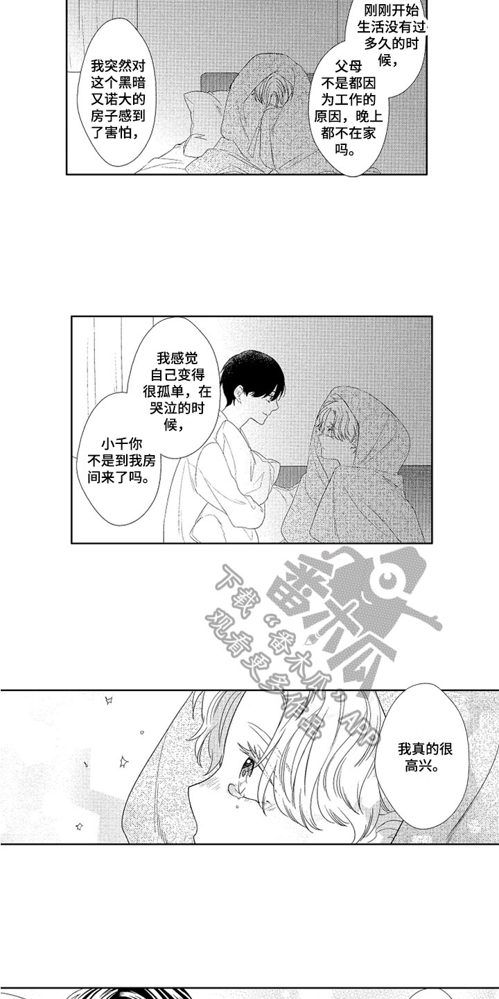 第6话3