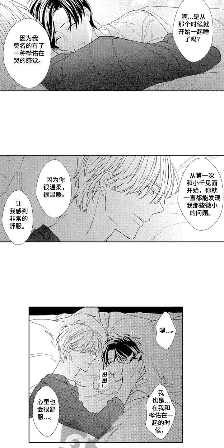 第6话4