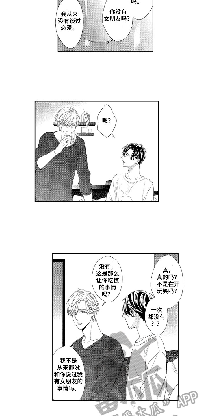 第5话1