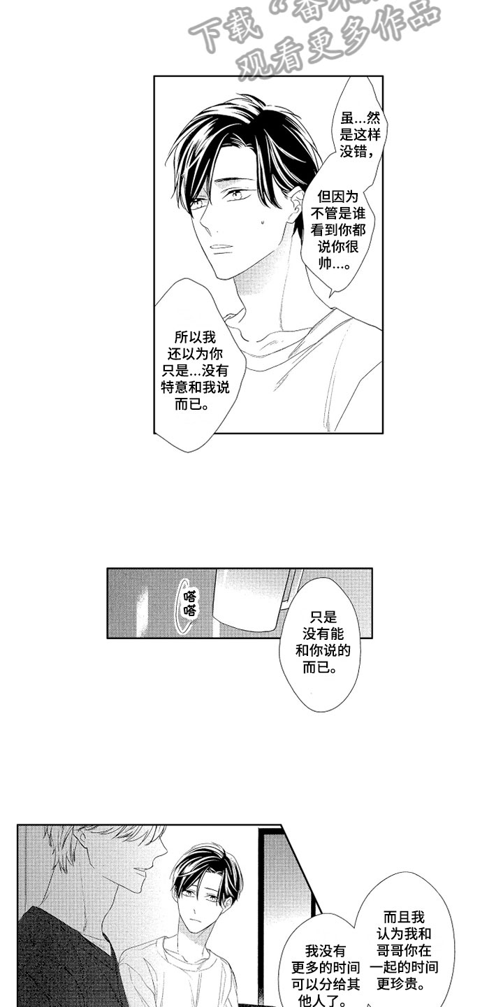 第5话2
